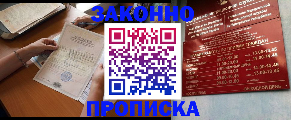 пропишу в квартире в Белово